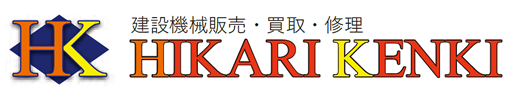 ひかり建機株式会社